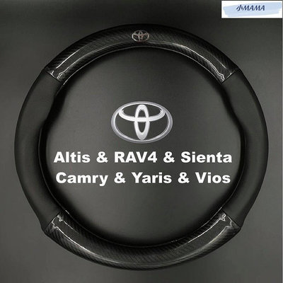 M~A 豐田Toyota 碳纖維真皮方向盤套Altis RAV4 Sienta Camry Yaris防滑透氣把手套滿599免運