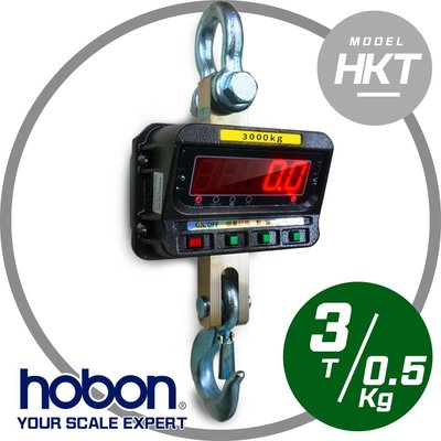 【hobon 電子秤】HKT 工業型電子吊秤 3T