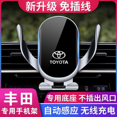 熱銷 豐田toyota Altis Auris 12代 RAV4 C-HR Corolla cross重力式 手機支架 手機架 可開發票