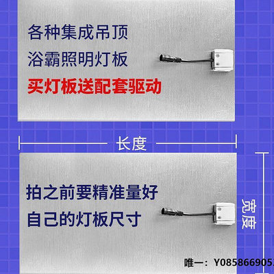 燈板適配志高榮事達先科浴霸燈板照明面板燈片集成吊頂暖風機LED燈芯