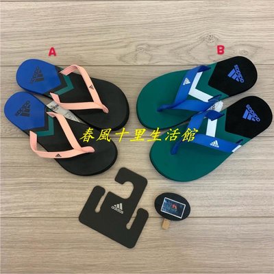 ADIDAS EEZAY FLIP FLOP 男/女 情侶 撞色 夾腳拖 人字拖F35030 / F35025爆款