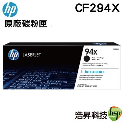 【浩昇科技】HP CF294X 94X 原廠碳粉匣 適用 HP LaserJet m148dw m148fdw