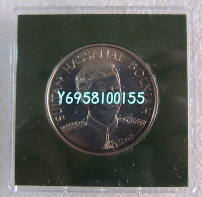 文萊1984年10元合裝精制紀念幣 紀念幣 紀念鈔 錢幣【奇摩收藏】