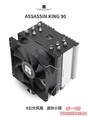 散熱器利民AX90 SE散熱器CPU風扇5熱管臺式機電腦AK90塔式風冷1700/AM4散熱片