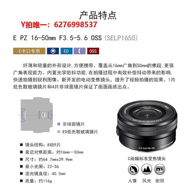 相機鏡頭16-50mm ZVE10 A6000 a6400原裝鏡頭 微單E卡口
