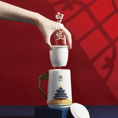 【熱賣精選】 白居室華夏馬克杯帶蓋帶過濾故宮創意水杯陶瓷個人杯企業定制logo