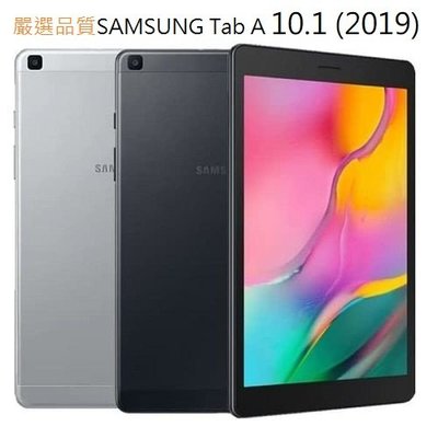 （優質福利）SAMSUNG 三星Galaxy Tab A 10.1 (2019款) T517安卓10支援線上課程 嚴選品
