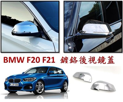圓夢工廠 BMW F20 F21 2012~2019 118 120 125 135 140  鍍鉻 後視鏡蓋 後照鏡蓋