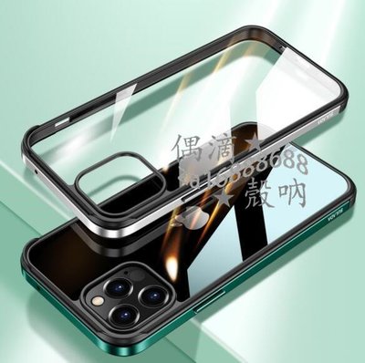 shell++iPhone 12 Pro Max 12 mini 手機殼 輕奢 金屬邊框 透明背板 全包 防刮 保護殼 TPU軟膠