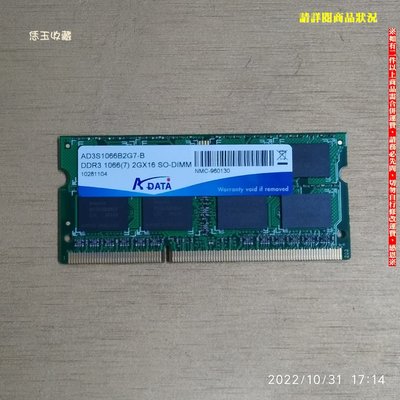 【恁玉收藏】狀況良好《雅拍》ADATA DDR3 1066 2GB SO-DIMM 記憶體@MS2264_07