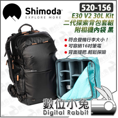 數位小兔【Shimoda 520-156 E30 V2 30L Kit 二代探索背包套組 附相機內袋 黑】攝影後背包
