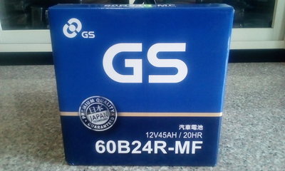 #台南豪油本舖實體店面# GS 電池 60B24R 加水式電瓶 45Ah / 400CCA 55B24R