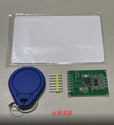 ►680◄小尺寸 迷你版13.56MHZ MFRC-522主機板+鑰匙扣+白卡 RFID射頻 IC卡感應模組