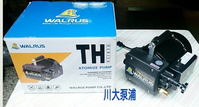 【 川大泵浦 】WARLUS大井TH-250P噴霧機1/3HP。華樂士TH250P清洗機 附高壓噴槍 MIT