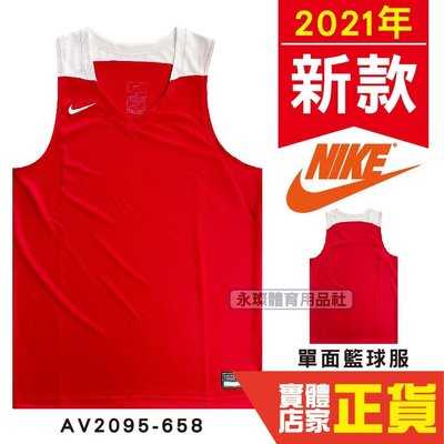 現貨 NIKE 新款 紅色 單面穿球衣 籃球服 運動背心 運動服 公司貨 可客製化 AV2095-658 永璨體育