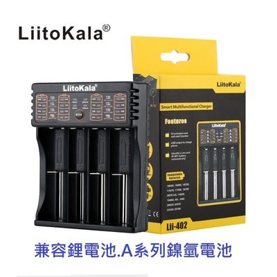 LiitoKala 3號電池 充電器 18650 鋰電池充電器 單槽 雙槽 四槽 多功能電池充電器 風扇電池 充電器