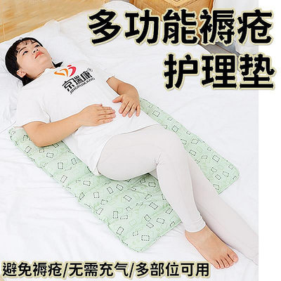 【熱賣精選】易穿服 術後服 防褥瘡專用坐墊癱瘓臥床老人久躺護理神器舒適透氣可水洗防壓瘡墊