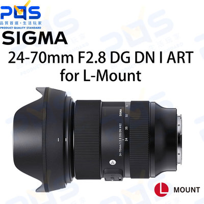 台南PQS SIGMA 24-70mm F2.8 DG DN L接環 單眼相機鏡頭 S1 S1R S1H 相機周邊設備