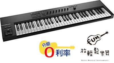 『放輕鬆樂器』全館免運費 Native Instruments Komplete Kontrol A61 主控鍵盤