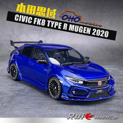 收藏模型車 車模型 1:18 OTTO本田思域CIVIC FK8 TYPE R MUGEN 2020仿真汽車模型