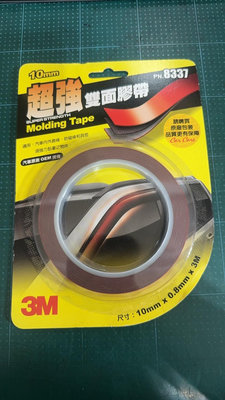 【福利品】3M 8337 超強雙面膠帶(0.8t*10mm*3m) 黏著汽車內外飾條