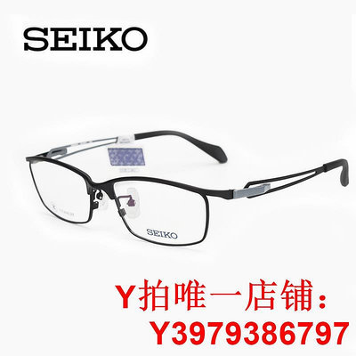 日本進口SEIKO精工純鈦運動眼鏡男商務架跑步眼鏡框HZ-3601