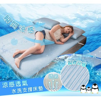 日本技術AIRFit涼感支撐空氣床墊--單人加大