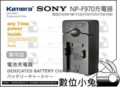 數位小兔【SONY NP-F970 充電器】相容原廠電池 車充 1年保固 NP-F550 F750 F930 F330