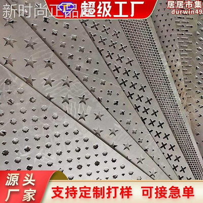 5052沖孔網鋁板網 通風散熱不鏽鋼板網沖孔 牆面廣告裝飾沖孔板