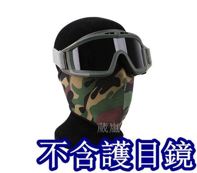半罩式 面罩 迷彩 (口罩自行車腳踏車重機搖滾嘻哈重金屬防毒面具機車護目鏡防護罩頭套歹徒防風眼鏡生存遊戲COSPLAY