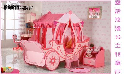 主題系列夢幻童話公主風馬車兒童床 兒童家具 寶貝女兒床 床墊
