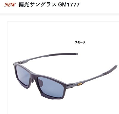 五豐釣具- GAMAKATSU 偏光サングラス~2021春夏最新款偏光眼鏡GM-1777特價1800元