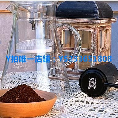 摩卡壺 日式1-3人份小冰滴咖啡冰釀器咖啡壺冰萃茶器國內
