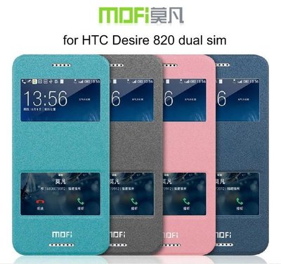 --庫米--MOFI 莫凡 HTC Desire 820 dual sim慧系列側翻可立皮套 開窗皮套 保護殼 保護套