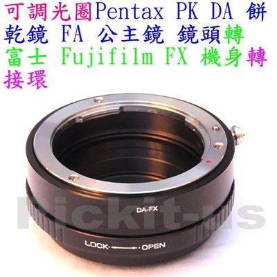 可調光圈 Pentax PK A DA餅乾鏡FA公主鏡頭轉富士Fujifilm FX X卡口相機身轉接環 Kipon參考
