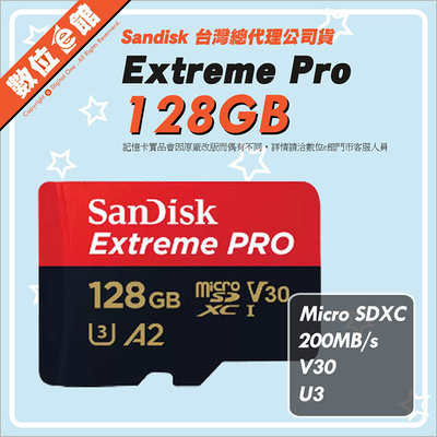 新200M 公司貨附發票 SanDisk Extreme Pro MicroSDXC 128GB 128G TF 記憶卡