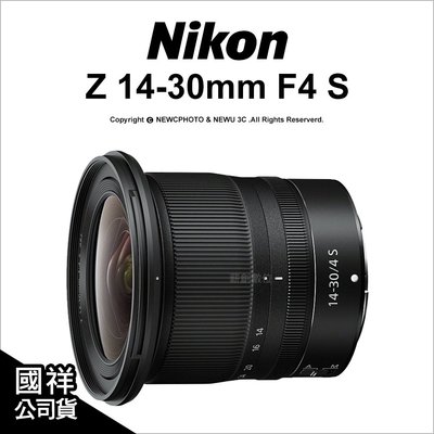 【薪創忠孝新生】Nikon Z 14-30mm F4 S 鏡頭 Z7 Z6 廣角鏡 防塵防滴 公司貨