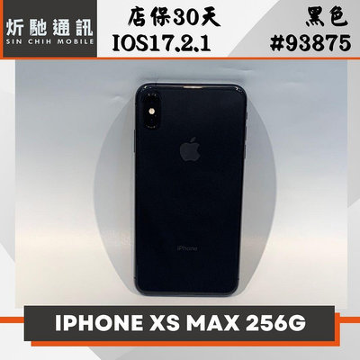 【➶炘馳通訊 】Apple iPhone XS Max 256G 黑色 二手機 中古機 信用卡分期 舊機折抵 門號折抵