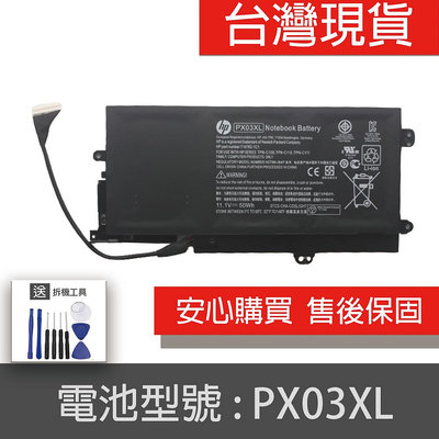 原廠 HP PX03XL 電池 TPN-C110 TPN-C111 714762-1C1 HSTNN-IB4P