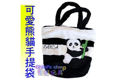 [Child s shop] 團團圓圓 ~ 絨毛熊貓拉鍊式小提袋