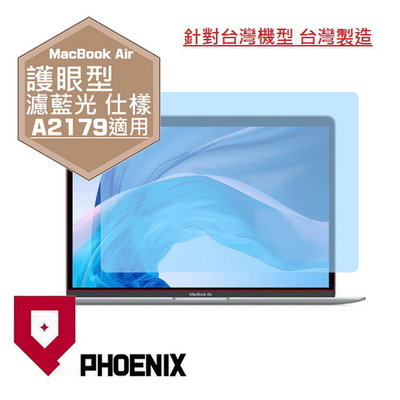 【PHOENIX】2020 MacBook Air 13 A2179 專用 高流速 護眼型 濾藍光 螢幕貼 + 鍵盤膜
