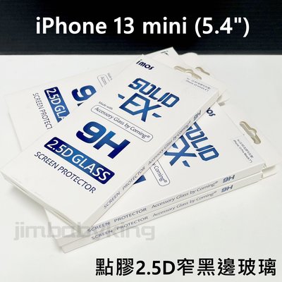 特價~ 原廠 imos iPhone 13 mini 5.4吋 點膠 2.5D 窄黑邊 玻璃貼 保護貼 亮面 高雄可面交