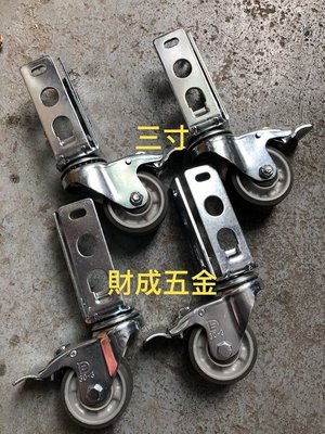 100% 台灣製 角鋼輪 免螺絲角鋼輪 3吋 一組四顆 附螺絲 促銷品 售完為止  超熱賣  目前電鍍色