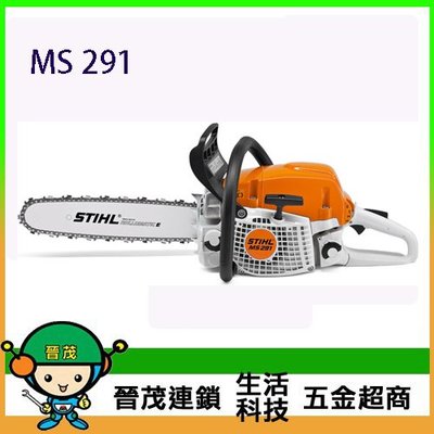 [晉茂五金] Stihl 引擎式鏈鋸機  MS 291 另有多類型電動工具 請先詢問價格和庫存