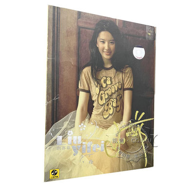 【】劉亦菲 親筆簽名 首張同名專輯 CD