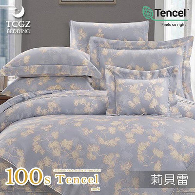 §同床共枕§Tencel 100%100支天絲萊賽爾纖維 雙人5x6.2尺 舖棉床罩舖棉兩用被七件式組-莉貝雷