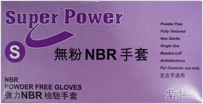 CF0004【莫瑞絲 】NBR/NITRILE耐酸鹼手套9吋5.5g(紫):175元/盒，S、 M 、L 、XL