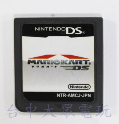 NDS 瑪利歐賽車 DS Mario Kart DS (純日文版) 3DS主機適用**(二手裸裝商品)【台中大眾電玩】