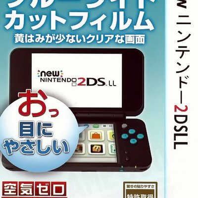 任天堂NINTENDO NEW 2DSLL HORI 防指紋螢幕保護貼【台中恐龍電玩