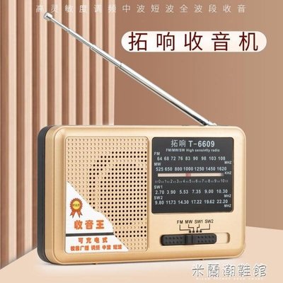 收音機 T6609全波段收音機MP3老人迷你小音響音箱便攜式播放器 MLCX33750